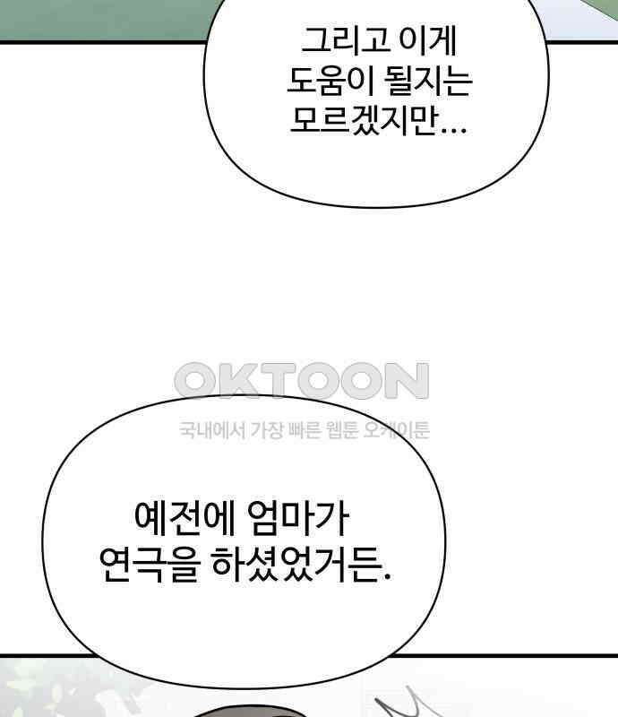 24시간 미남 10화 12