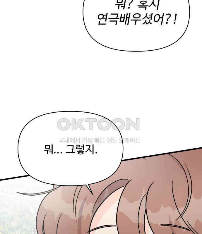 24시간 미남 10화 14