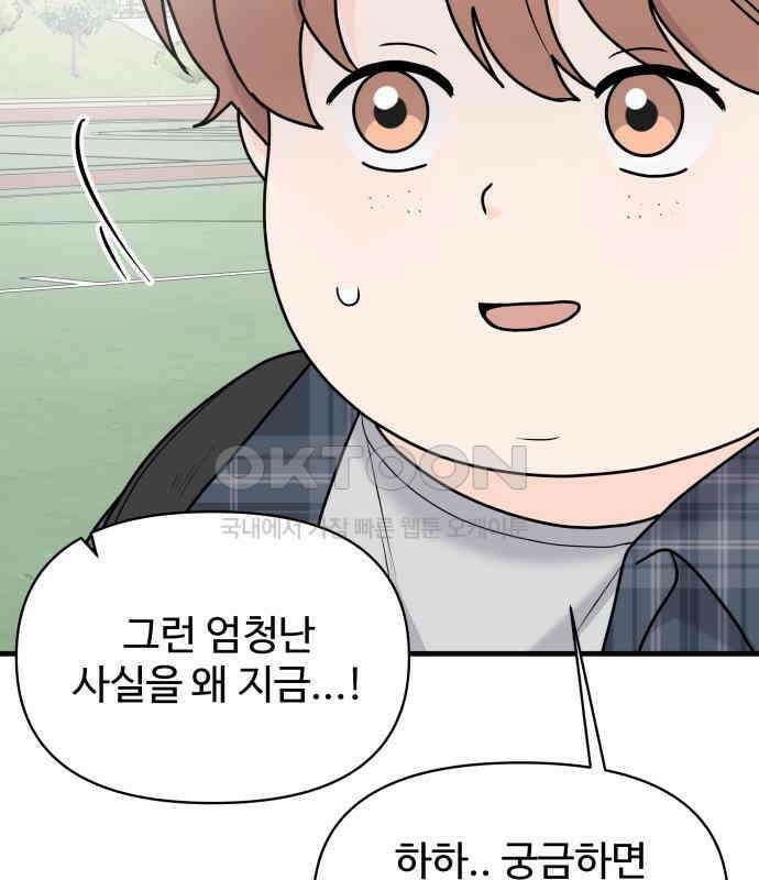 24시간 미남 10화 15