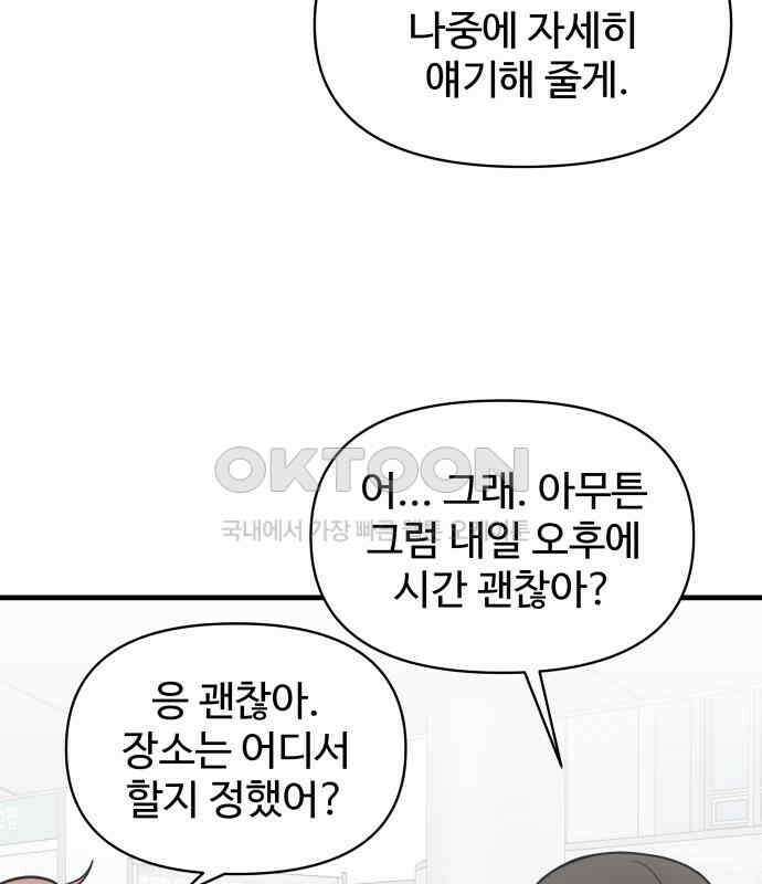 24시간 미남 10화 16