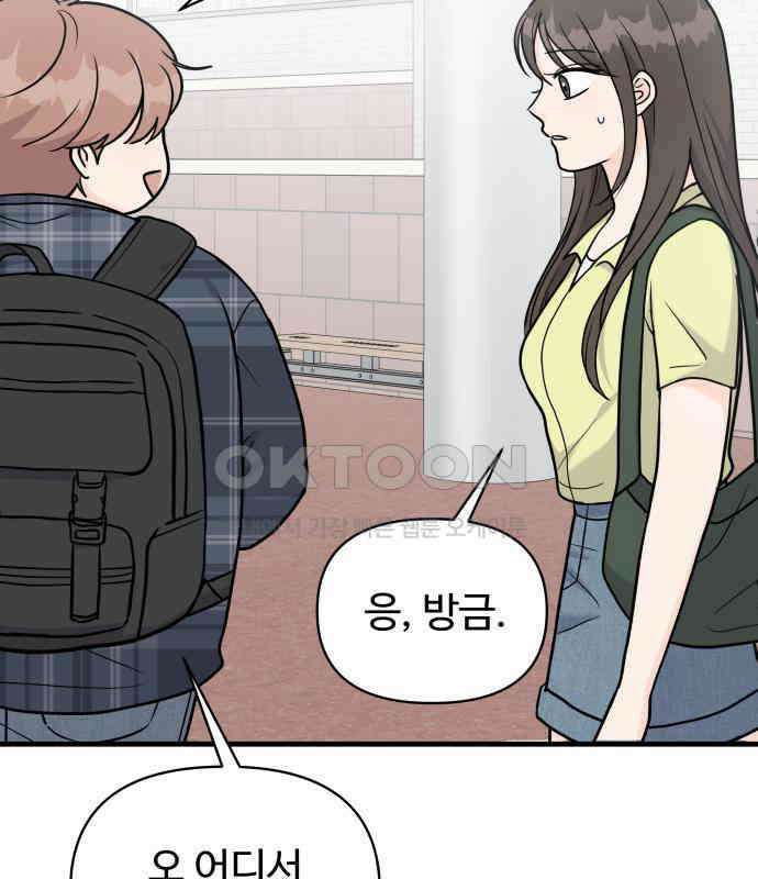 24시간 미남 10화 17