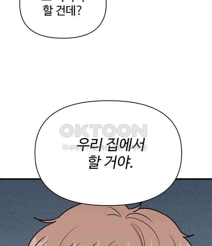 24시간 미남 10화 18