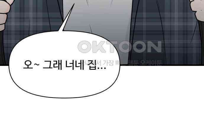 24시간 미남 10화 20