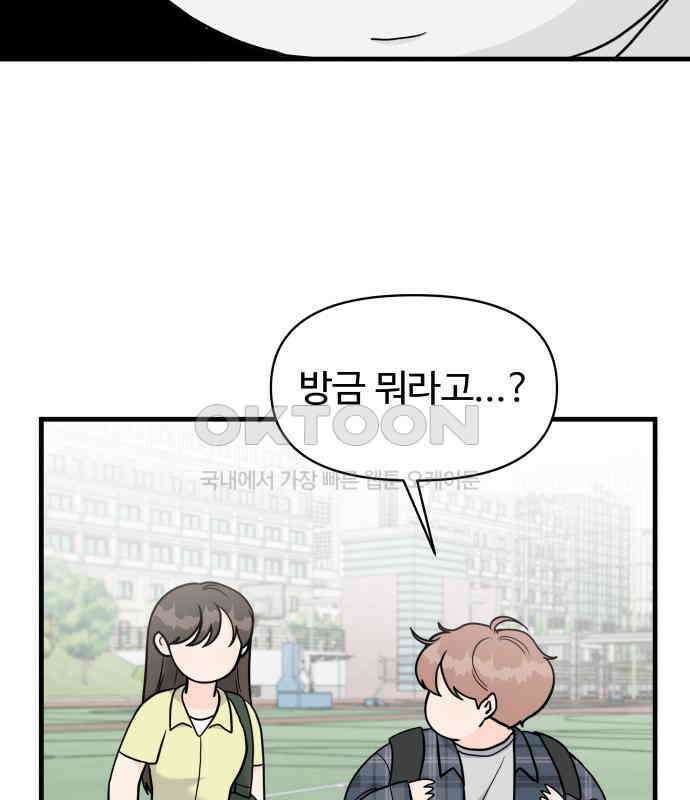 24시간 미남 10화 22