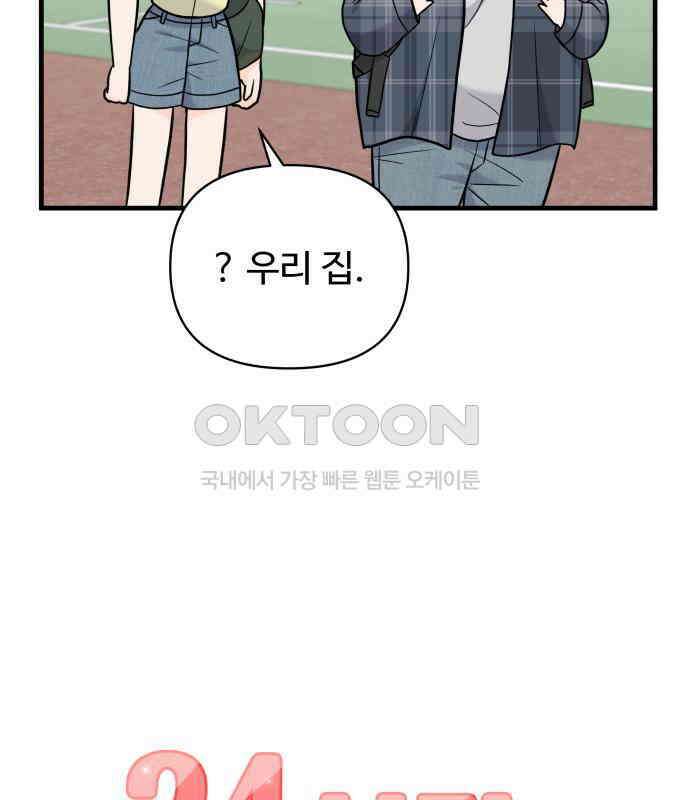 24시간 미남 10화 23