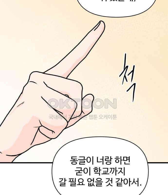24시간 미남 10화 25