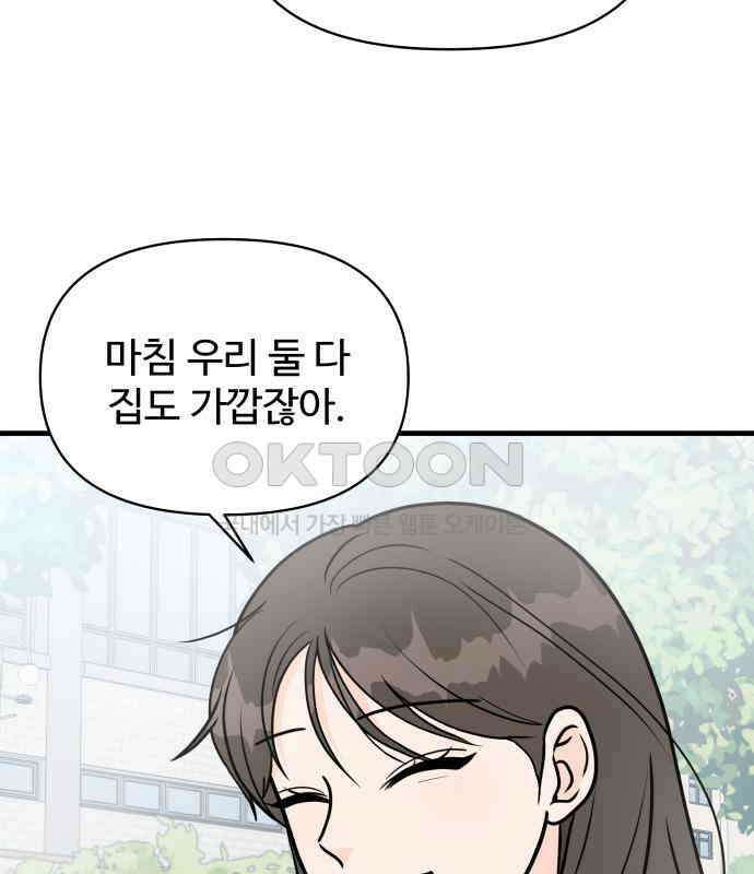 24시간 미남 10화 26