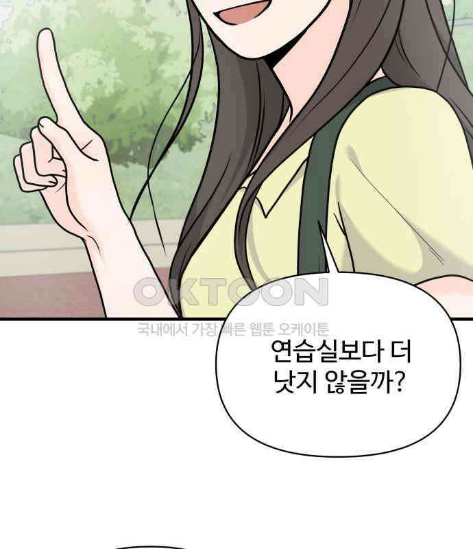 24시간 미남 10화 27