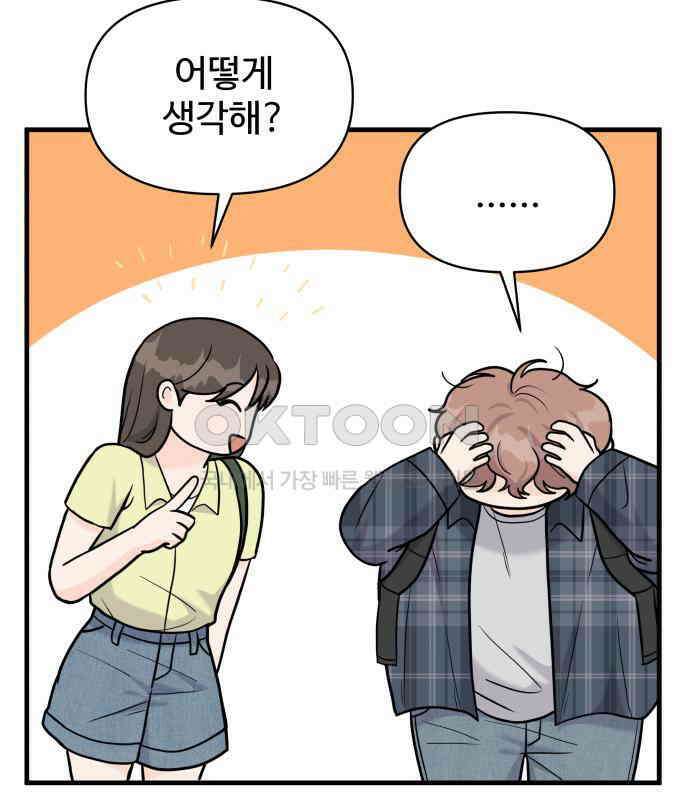 24시간 미남 10화 28