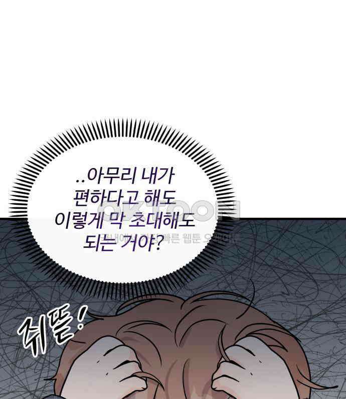 24시간 미남 10화 29