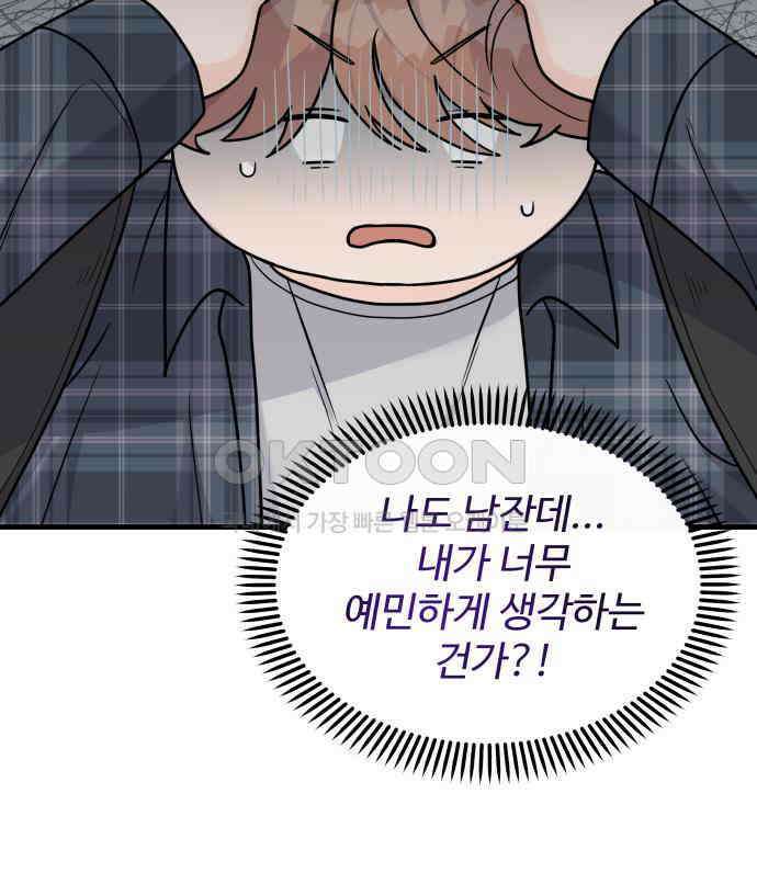 24시간 미남 10화 30