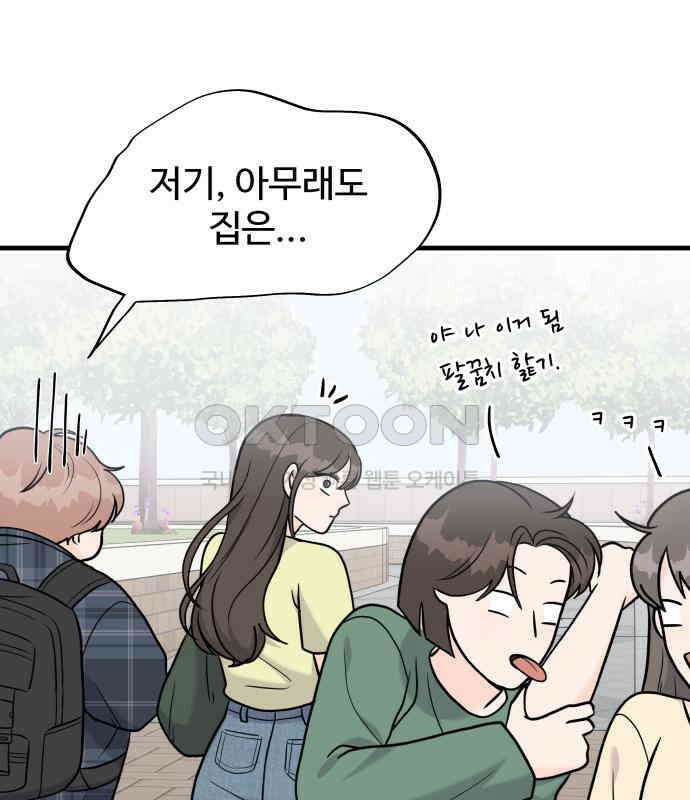 24시간 미남 10화 31