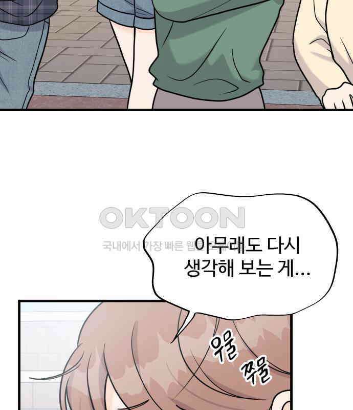 24시간 미남 10화 32