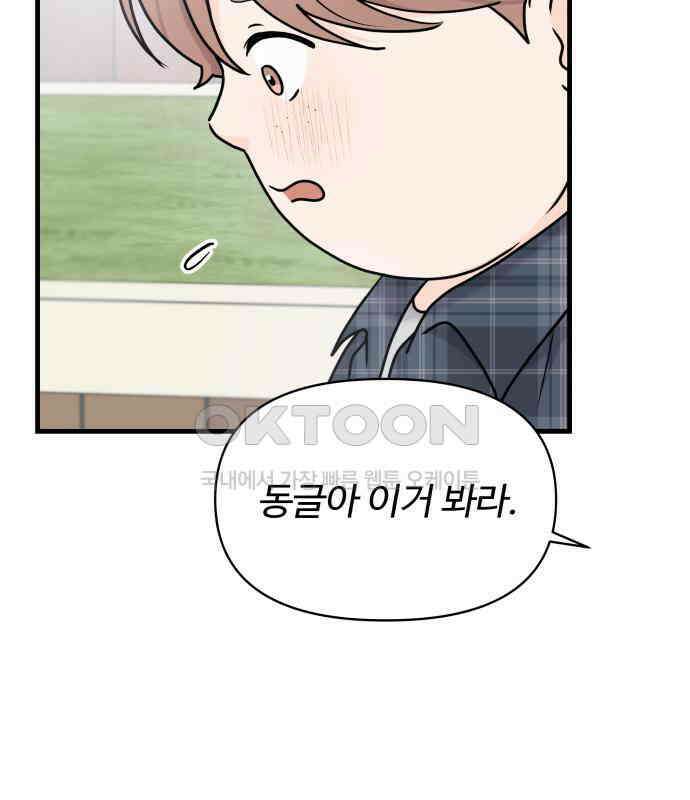 24시간 미남 10화 33