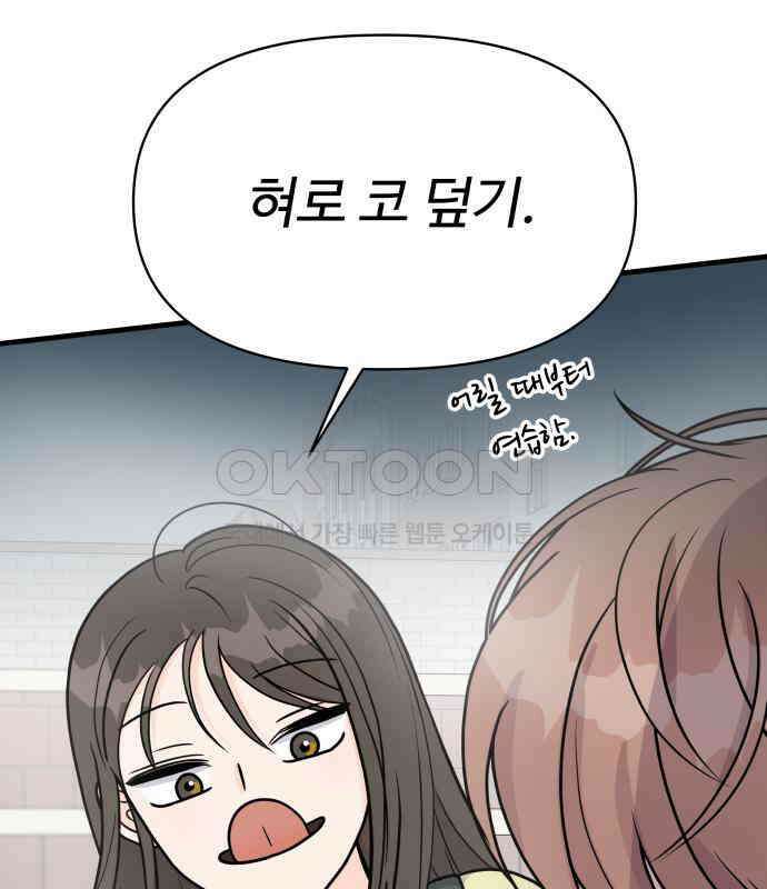 24시간 미남 10화 34