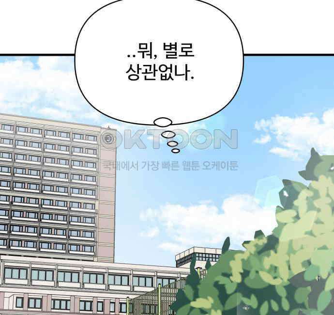 24시간 미남 10화 38