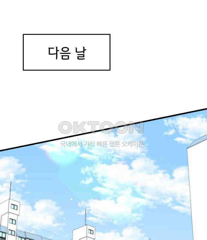 24시간 미남 10화 40