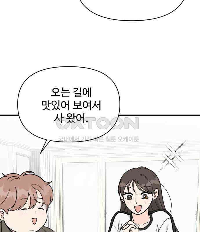 24시간 미남 10화 43