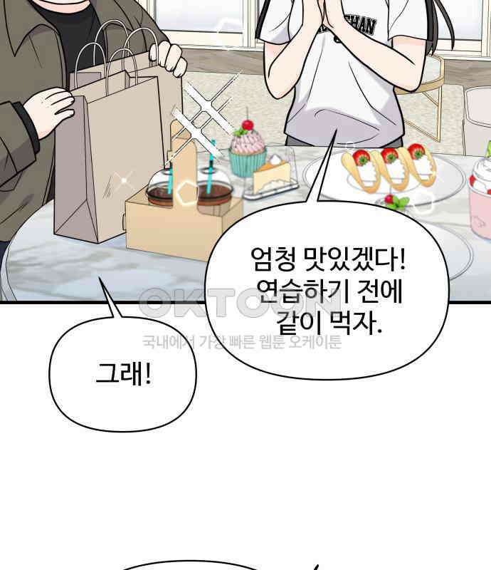 24시간 미남 10화 44