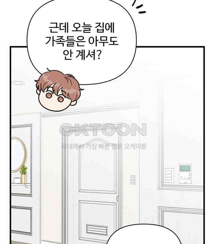24시간 미남 10화 45