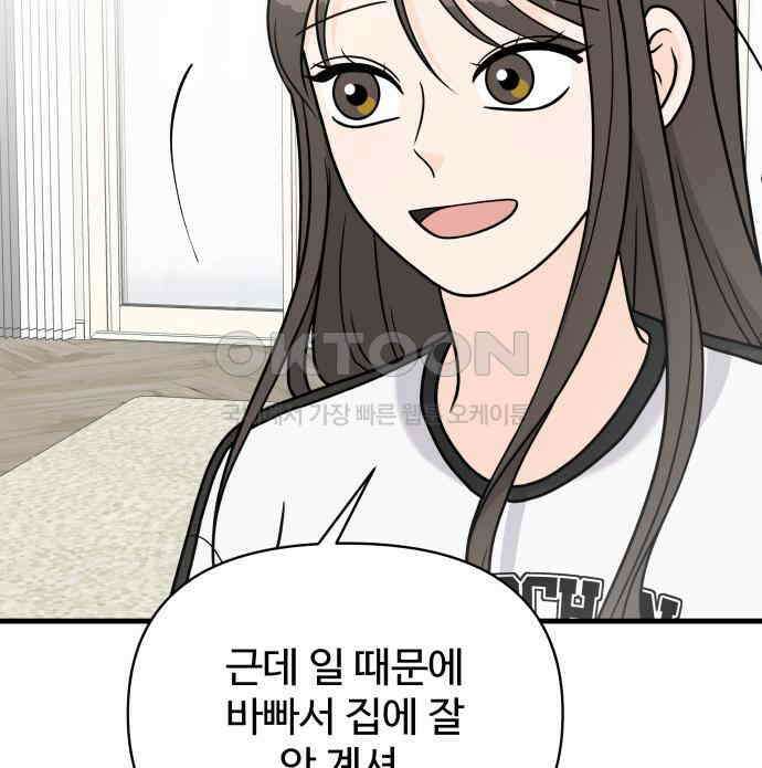 24시간 미남 10화 47