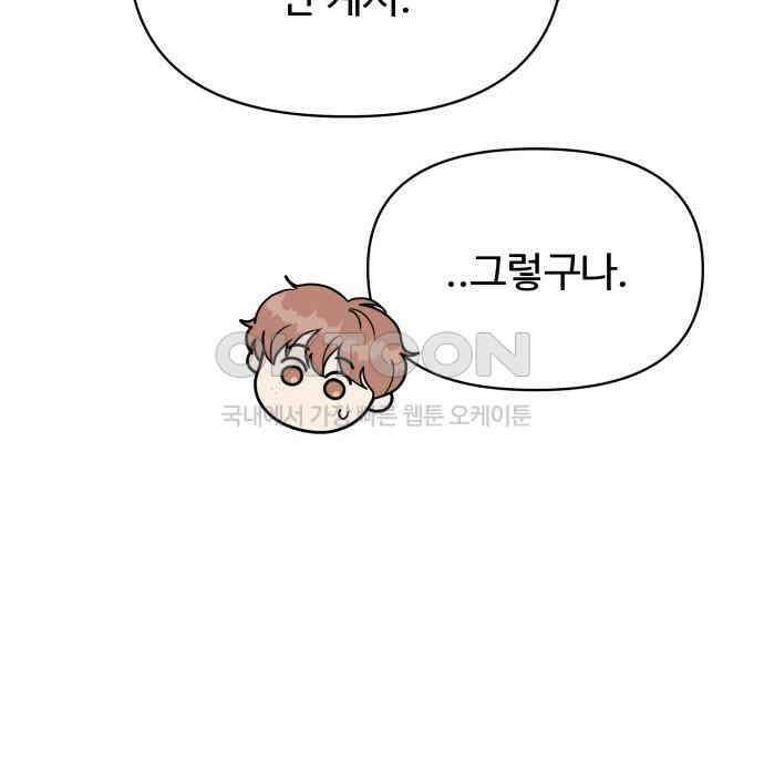 24시간 미남 10화 48
