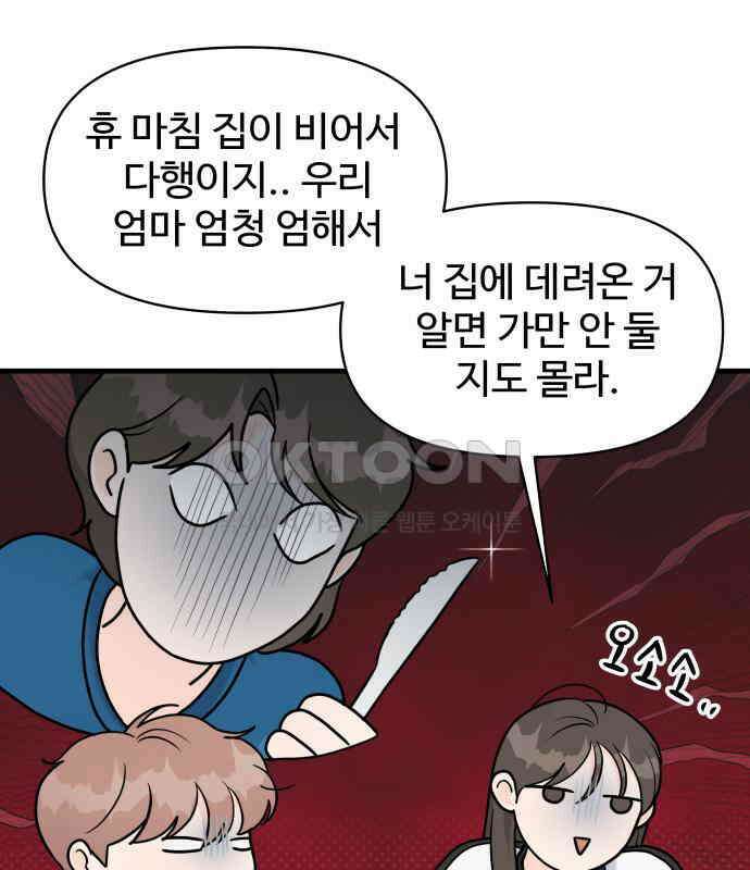24시간 미남 10화 49