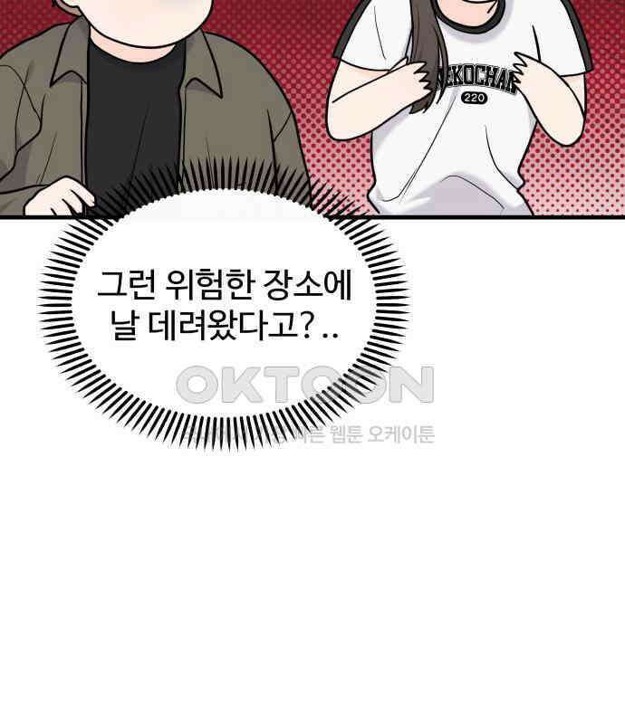 24시간 미남 10화 50