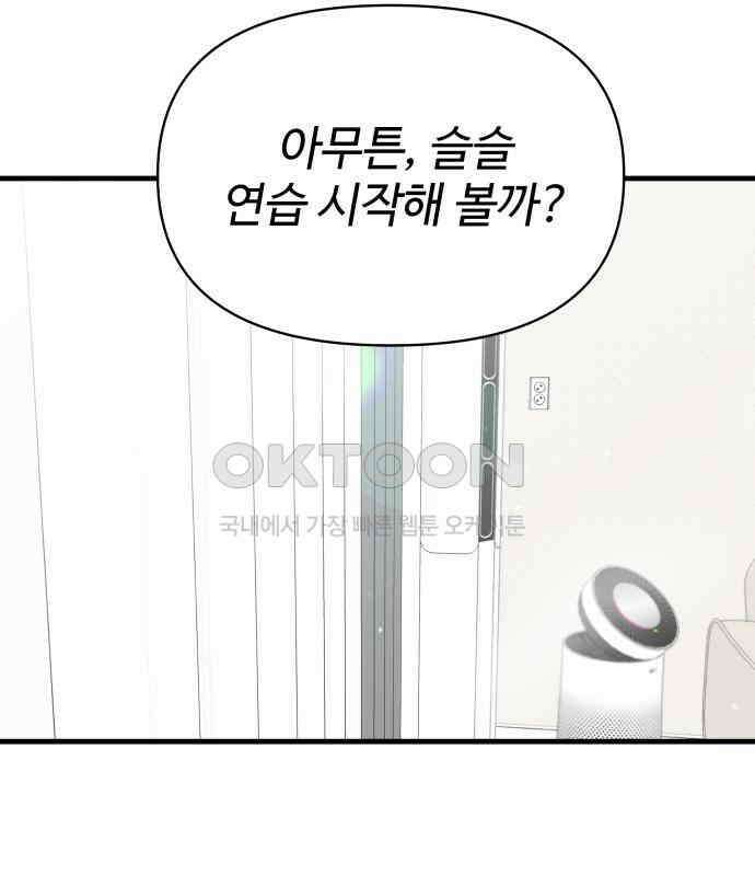 24시간 미남 10화 51