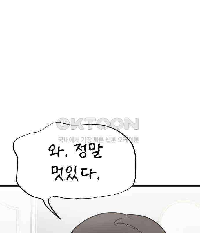 24시간 미남 10화 52