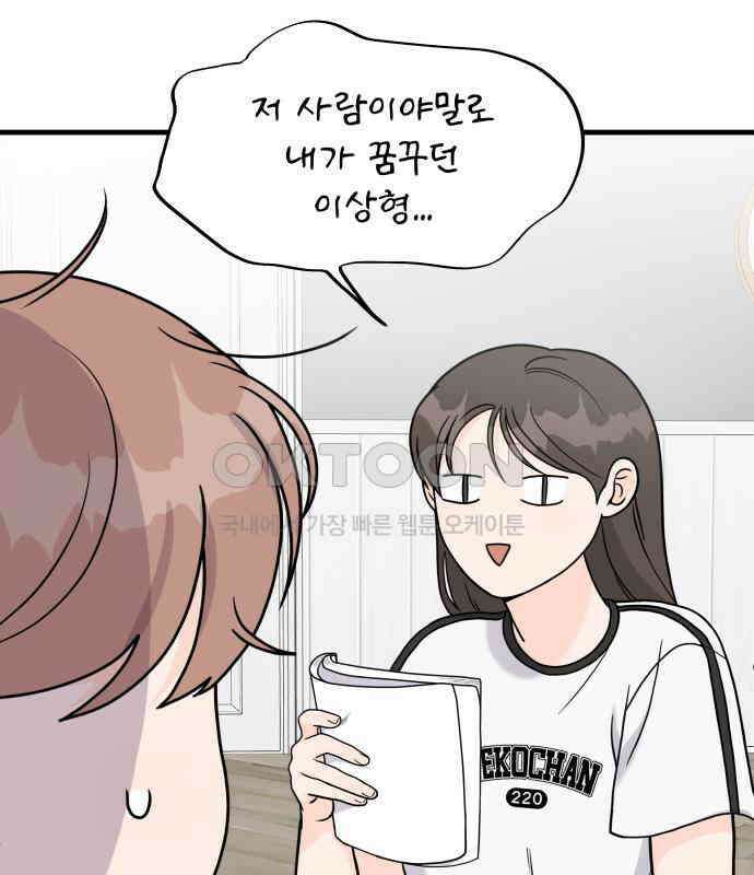 24시간 미남 10화 54
