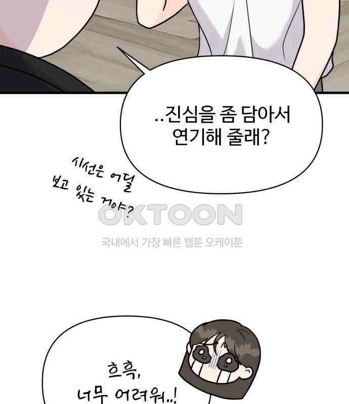 24시간 미남 10화 55