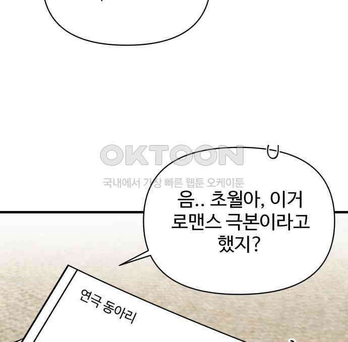 24시간 미남 10화 56