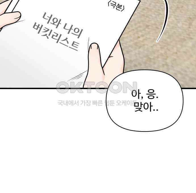 24시간 미남 10화 57