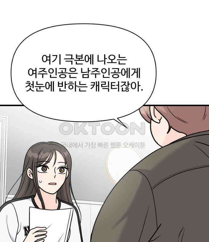 24시간 미남 10화 58