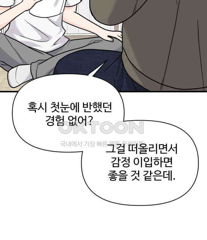 24시간 미남 10화 59