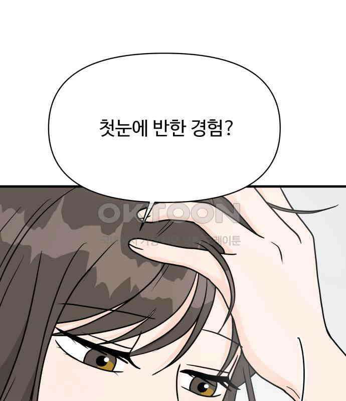 24시간 미남 10화 60