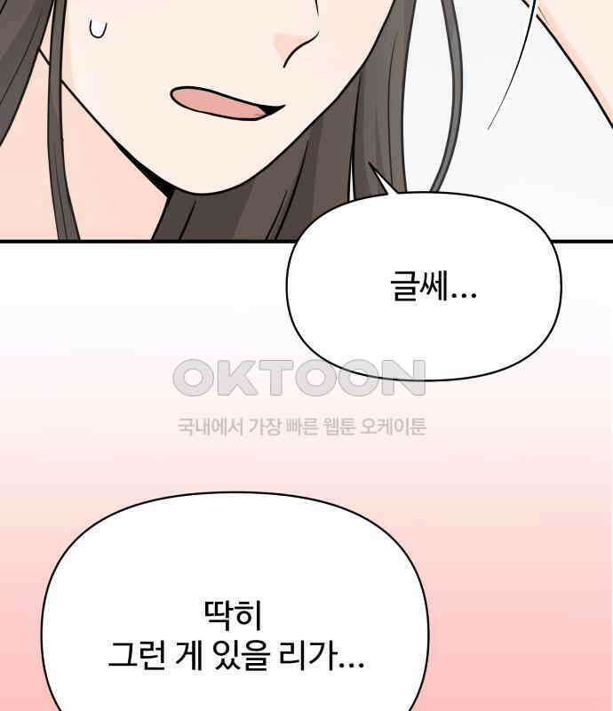 24시간 미남 10화 61