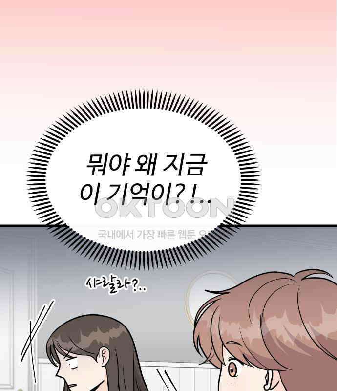 24시간 미남 10화 64