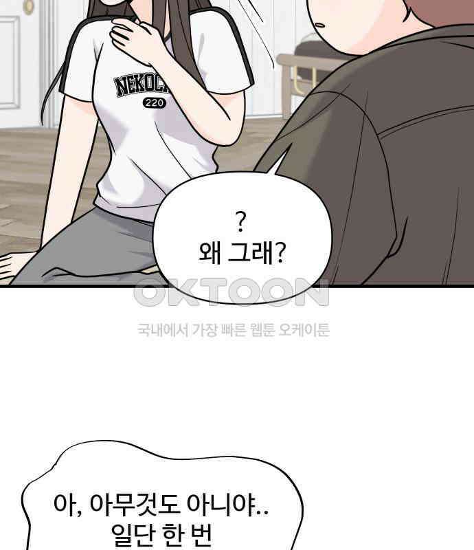 24시간 미남 10화 65
