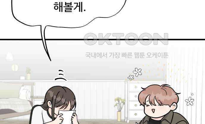 24시간 미남 10화 66