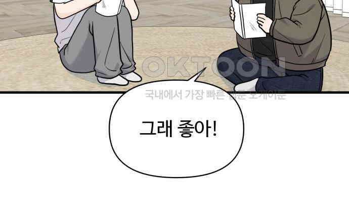 24시간 미남 10화 67