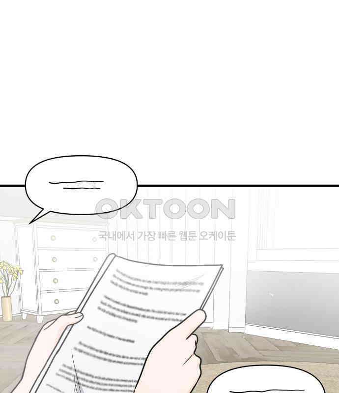 24시간 미남 10화 68