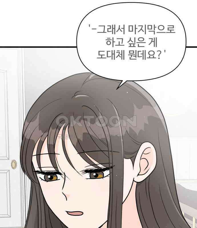 24시간 미남 10화 71