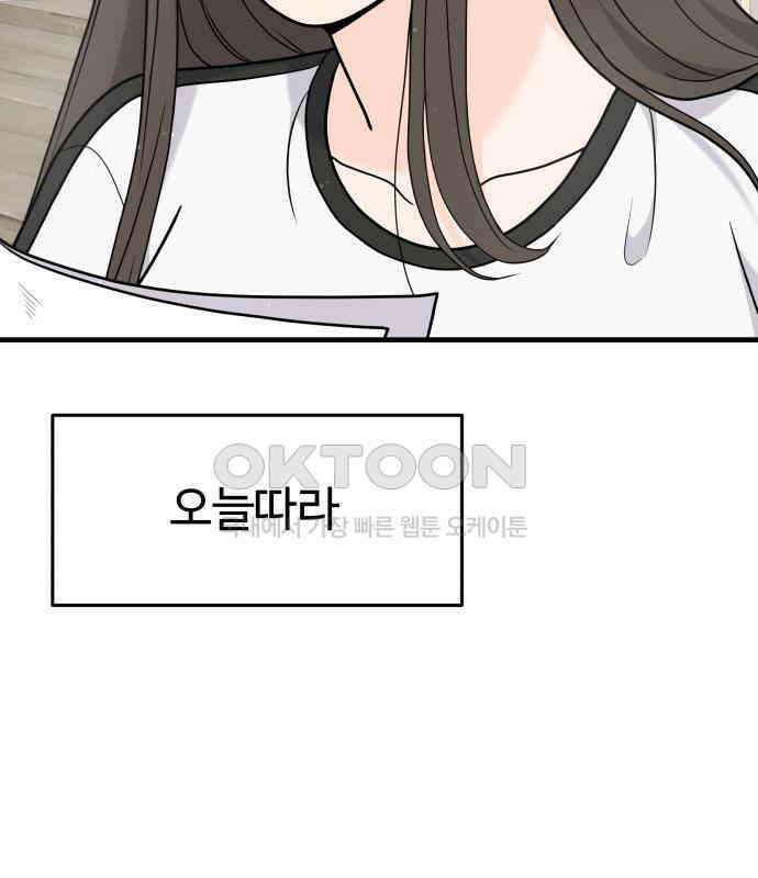 24시간 미남 10화 72
