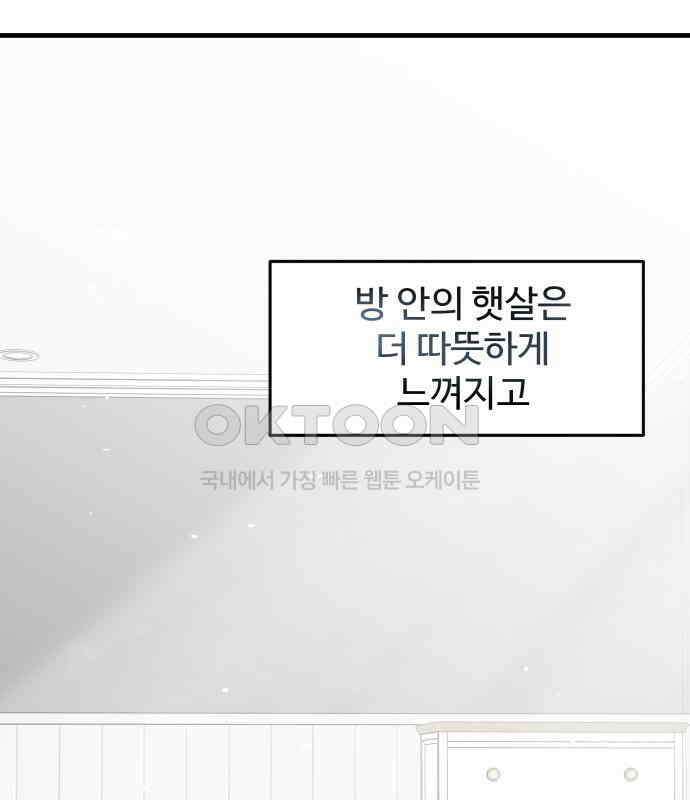 24시간 미남 10화 73
