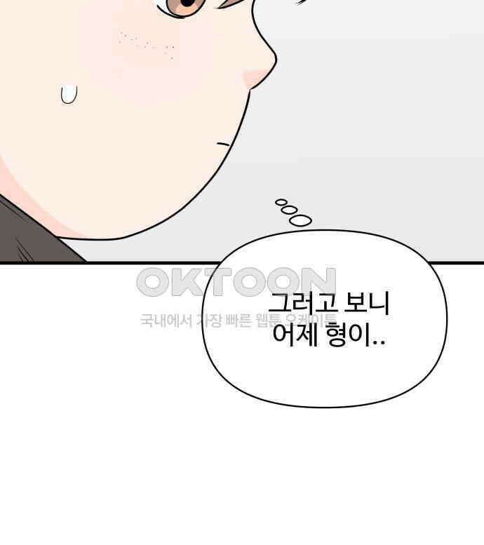 24시간 미남 10화 76