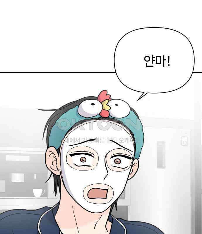 24시간 미남 10화 77