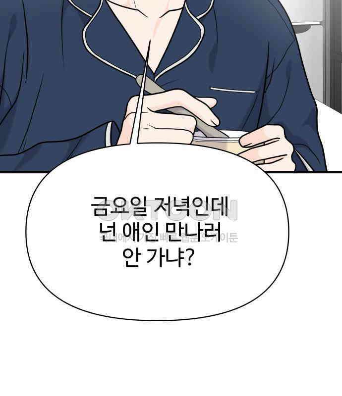 24시간 미남 10화 78