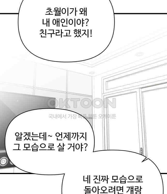 24시간 미남 10화 81